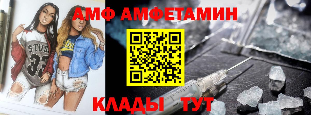 Amphetamine Premium Новосибирск