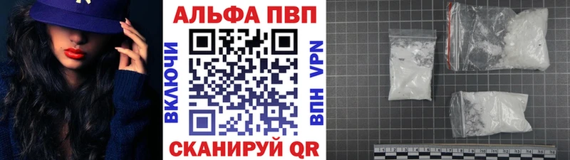 Alpha-PVP крисы CK Новосибирск
