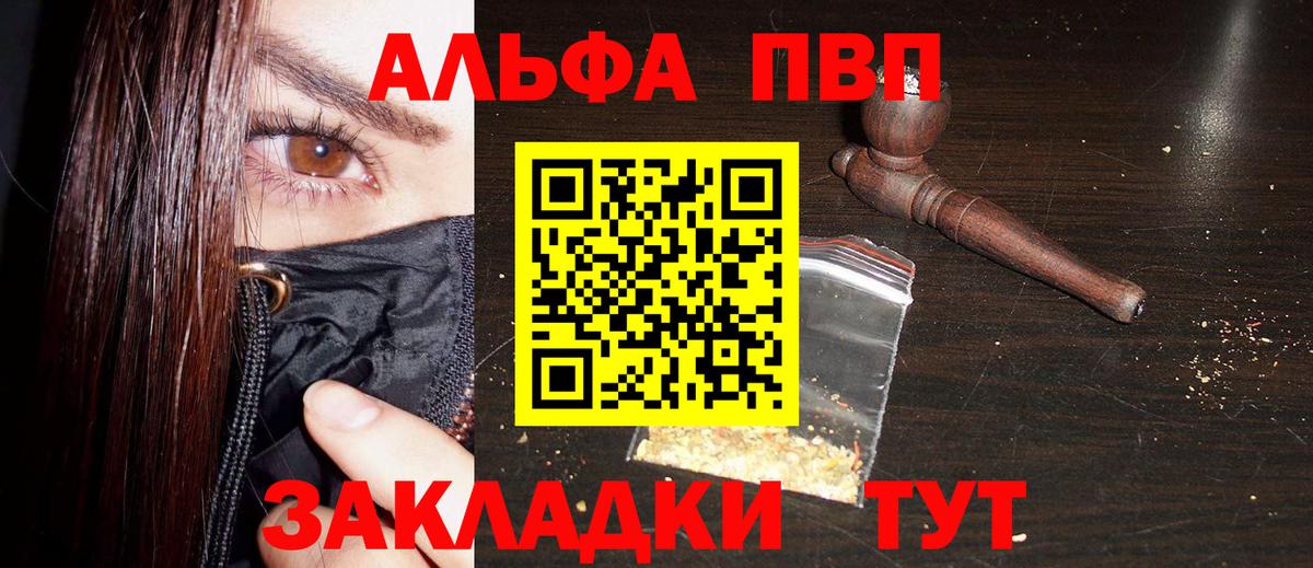 цены наркотик  Alfa_PVP крисы CK  Новосибирск  APVP мука  A PVP СК КРИС 