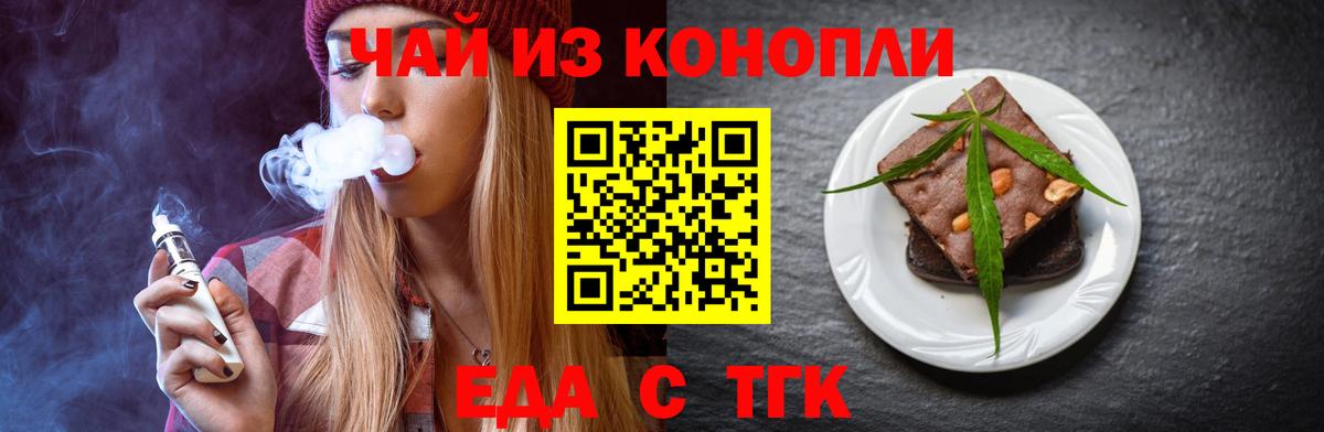 Печенье с ТГК конопля  Вход с VPN  Новосибирск 