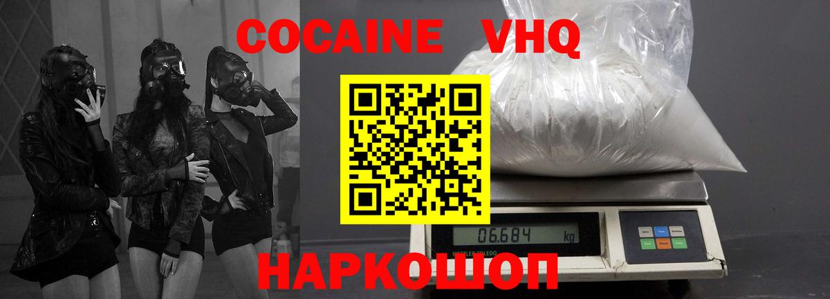 Кокаин  MDMA  NBOMe  Марихуана  Вход с VPN  Новосибирск  МЕФ  