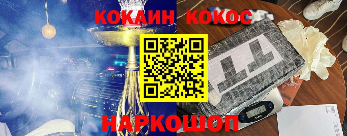 Кокаин 97% Новосибирск