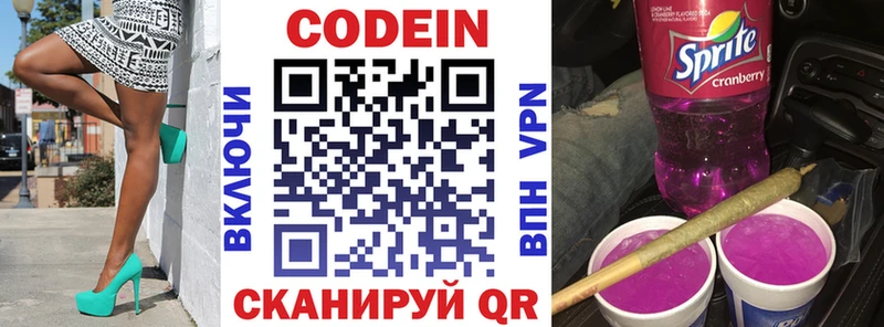 Кодеиновый сироп Lean напиток Lean (лин)  Новосибирск 