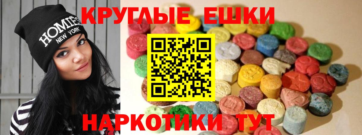 Экстази таблы  Экстази XTC  Вход с VPN  Новосибирск 