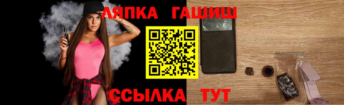 ГАШИШ Ice-O-Lator Новосибирск