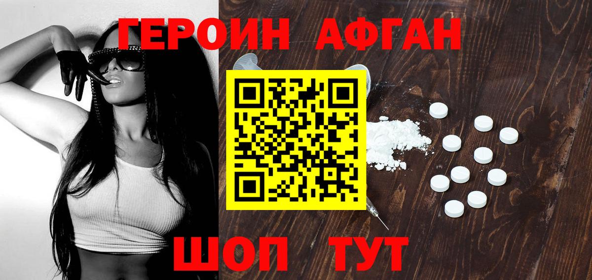 ГЕРОИН VHQ  ГЕРОИН  Новосибирск 