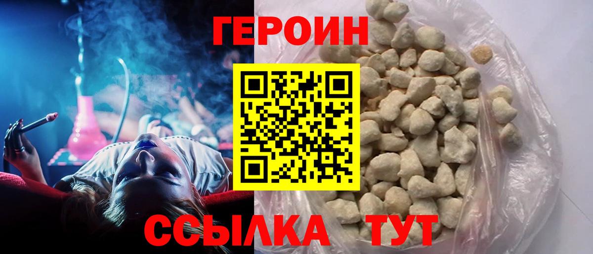 Новосибирск  Героин VHQ  Героин  Вход с VPN 