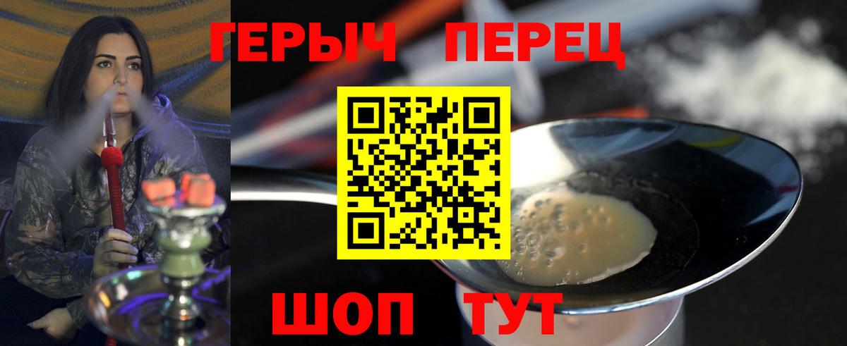 Героин Афган Новосибирск