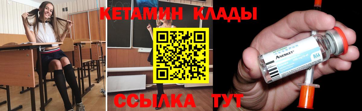 hydra онион  Вход с VPN  нарко площадка официальный сайт  КЕТАМИН ketamine  Новосибирск 