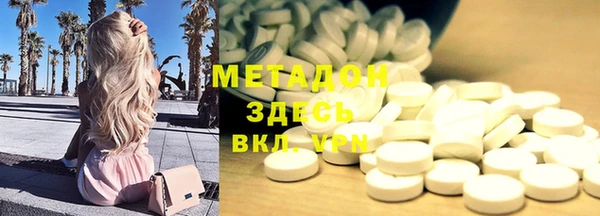 мяу мяу кристалл Алексеевка