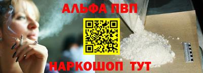 альфа пвп Гусев