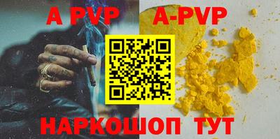 альфа пвп Гусев