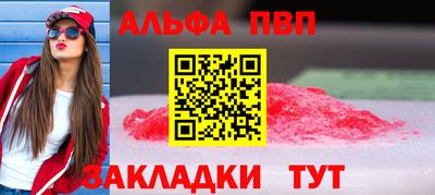 альфа пвп Гусев