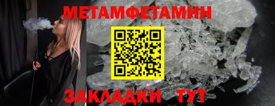 метамфетамин Гусиноозёрск