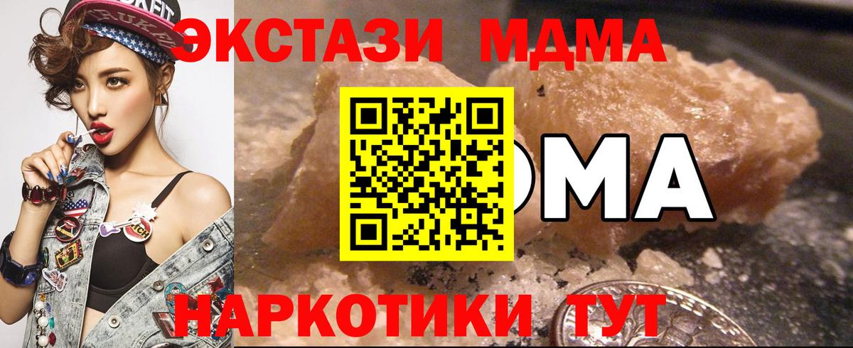 MDMA молли Новосибирск