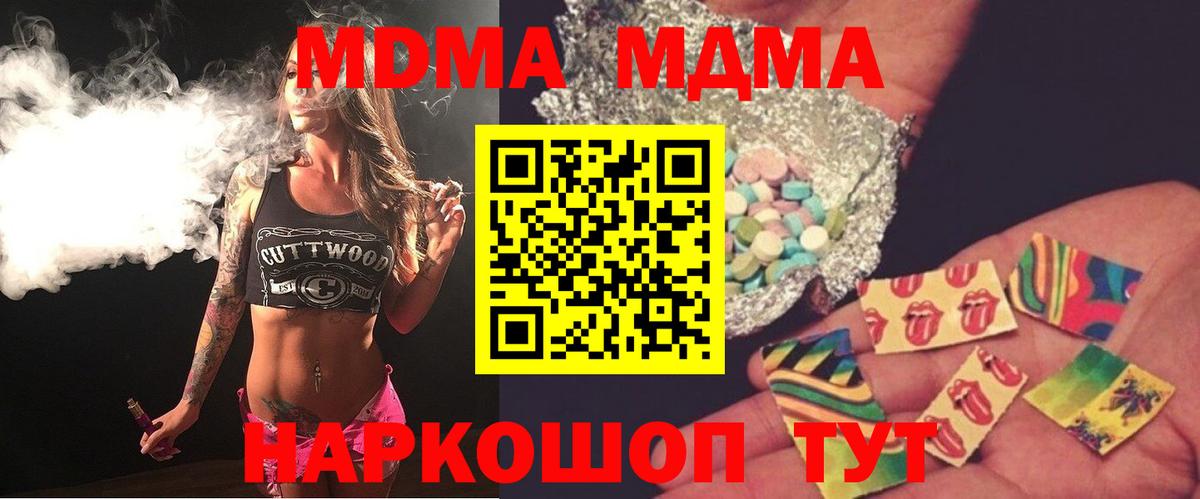 MDMA crystal  МДМА Molly  Новосибирск  Вход с VPN 