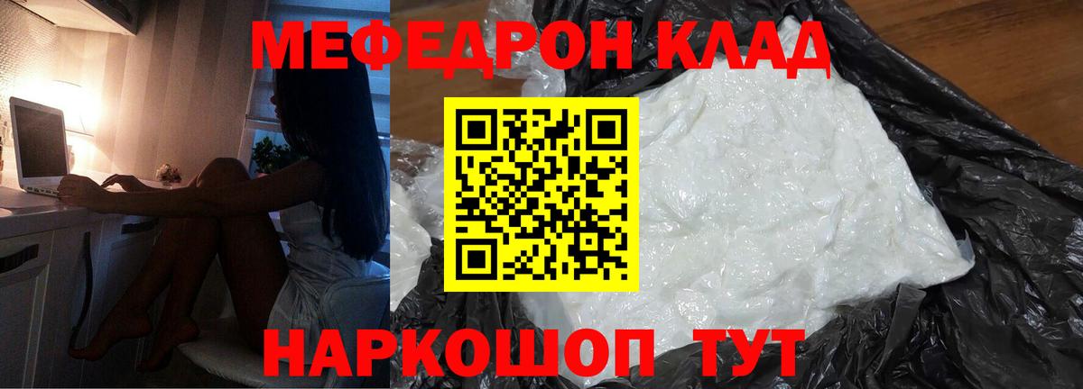 МЕФ  МЕФ VHQ  МЯУ-МЯУ 4 MMC  Вход с VPN  Новосибирск 