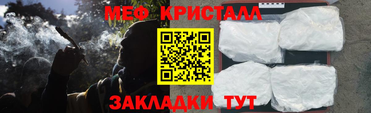 МЯУ-МЯУ  цена наркотик  Новосибирск  Меф мука  МЯУ-МЯУ VHQ 