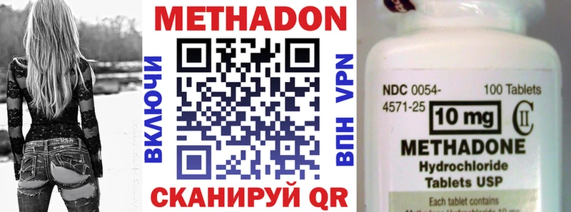 Метадон methadone  Новосибирск 