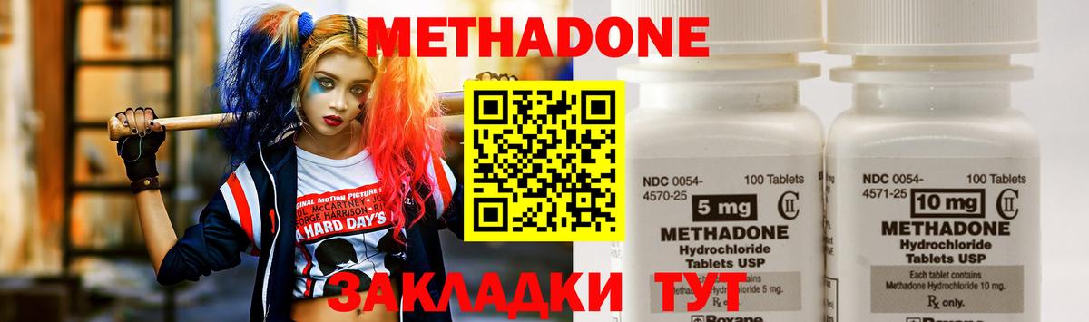 МЕТАДОН белоснежный  Метадон мёд  Вход с VPN  Новосибирск 