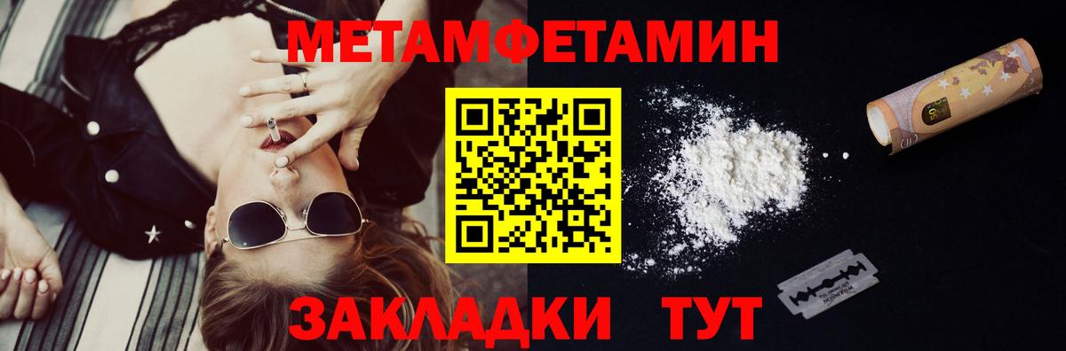 Метамфетамин кристалл Новосибирск