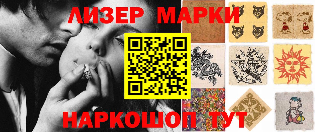 Марки N-bome 1,8мг Новосибирск