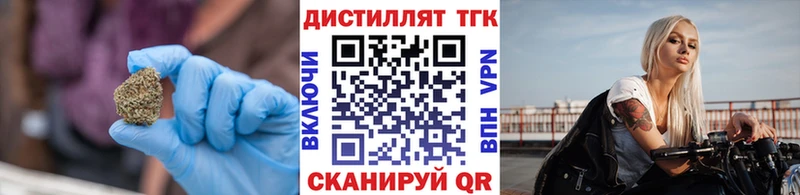 Дистиллят ТГК гашишное масло  купить закладку  Новосибирск 