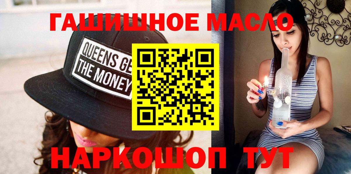 Новосибирск  блэк спрут зеркало  ТГК гашишное масло  Вход с VPN  ТГК вейп 