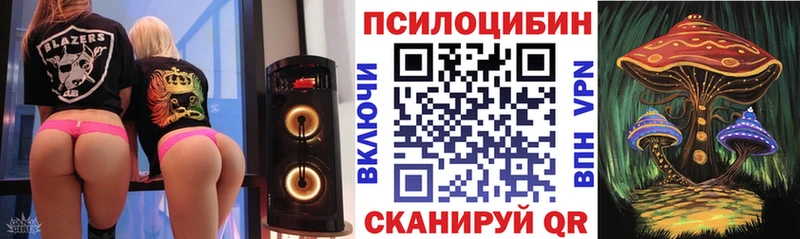Псилоцибиновые грибы MAGIC MUSHROOMS Новосибирск