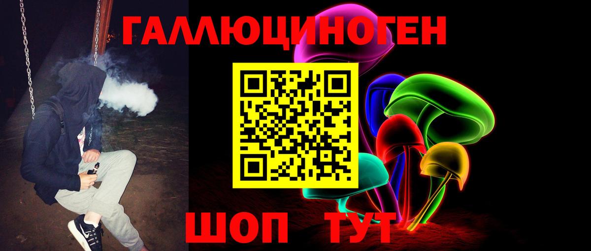 Псилоцибиновые грибы мухоморы  Вход с VPN  Новосибирск 