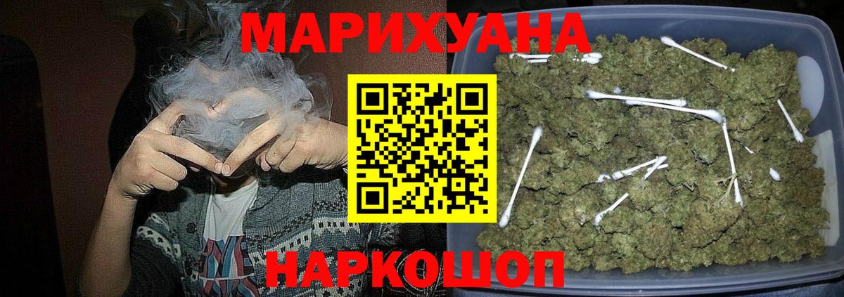 Шишки марихуана Ganja Новосибирск